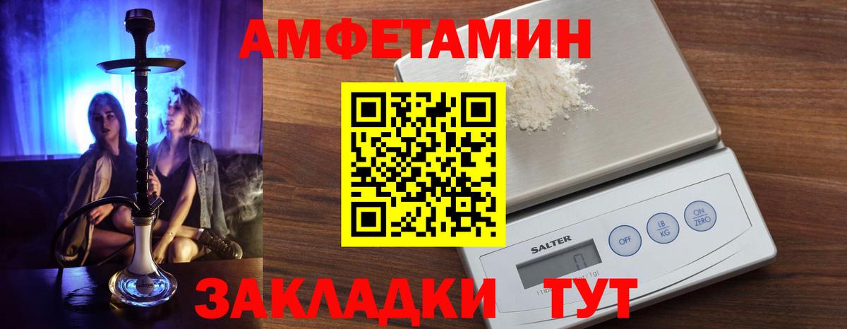 Артёмовский  АМФЕТАМИН Premium  дарк нет как зайти  АМФЕТАМИН  Вход с VPN  АМФЕТАМИН 