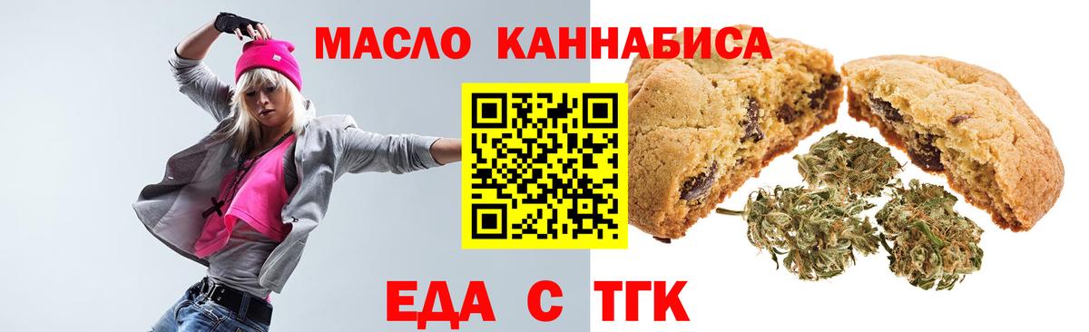 Cannafood конопля  Вход с VPN  Артёмовский 