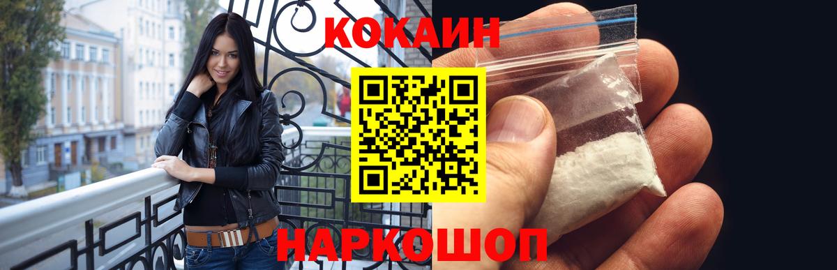 КОКАИН  COCAIN Перу  Артёмовский  Вход с VPN  Кокаин Боливия 