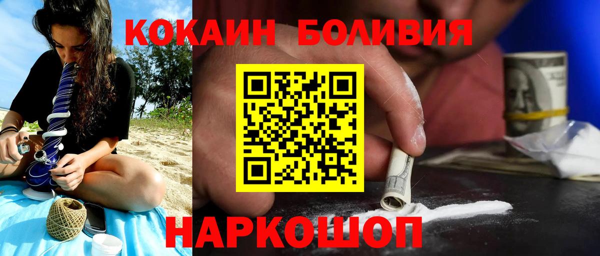 Кокаин Перу Артёмовский