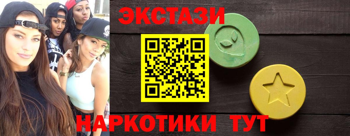 ЭКСТАЗИ таблы Артёмовский