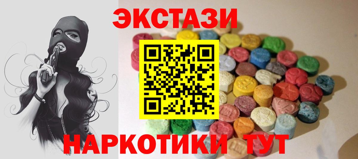 Артёмовский  Экстази Philipp Plein  Экстази MDMA  Экстази  Вход с VPN 
