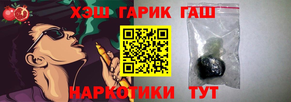 Артёмовский  Гашиш гарик  Гашиш Cannabis  Вход с VPN 