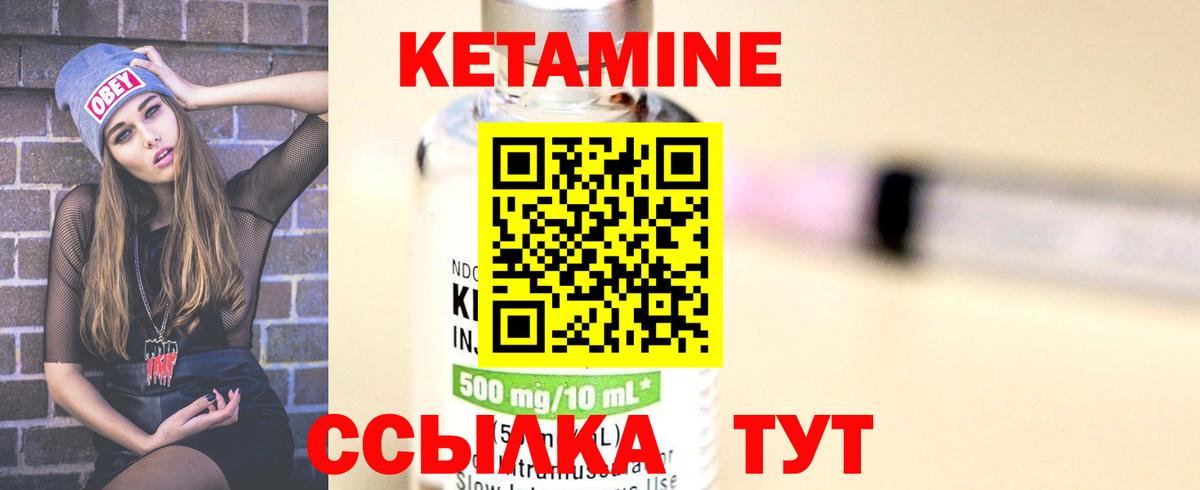 Артёмовский  КЕТАМИН ketamine  Вход с VPN 