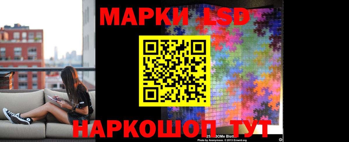 ЛСД экстази кислота Артёмовский