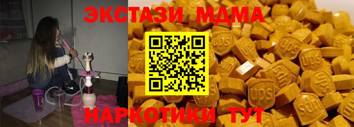 MDMA crystal Артёмовский