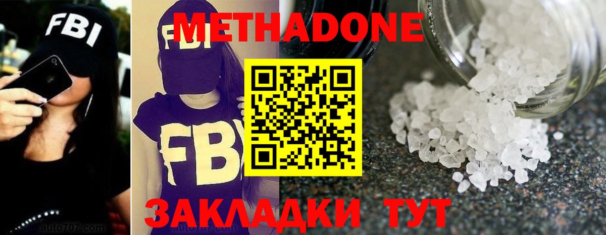 Артёмовский  МЕТАДОН мёд  МЕТАДОН methadone  Вход с VPN 