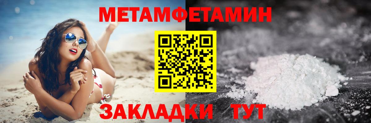 Артёмовский  Метамфетамин винт  Вход с VPN 