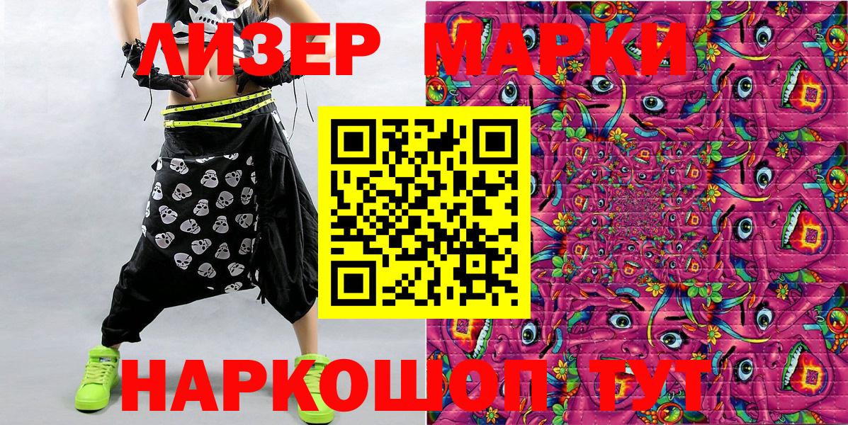 Марки NBOMe 1,5мг  Марки NBOMe 1,5мг  Вход с VPN  Артёмовский 