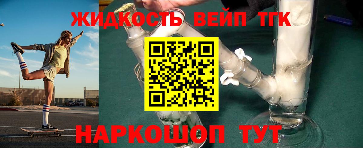 Дистиллят ТГК концентрат Артёмовский